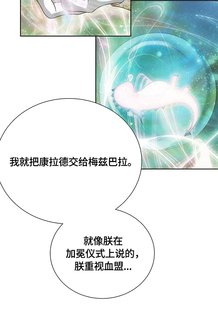 《玲珑之心》漫画最新章节第68章：送别免费下拉式在线观看章节第【10】张图片