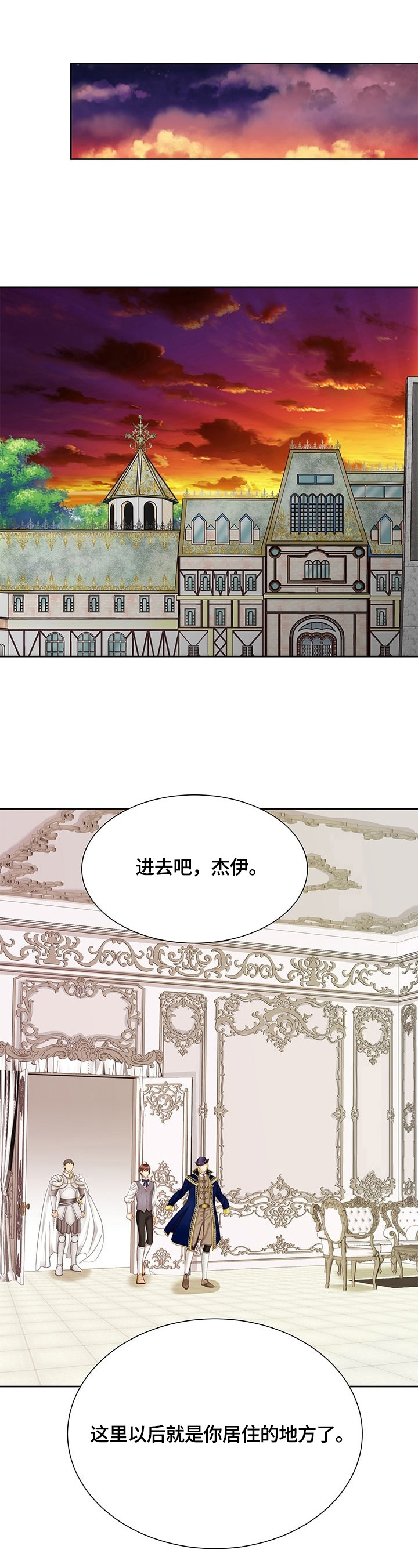 《玲珑之心》漫画最新章节第69章：谎言免费下拉式在线观看章节第【13】张图片