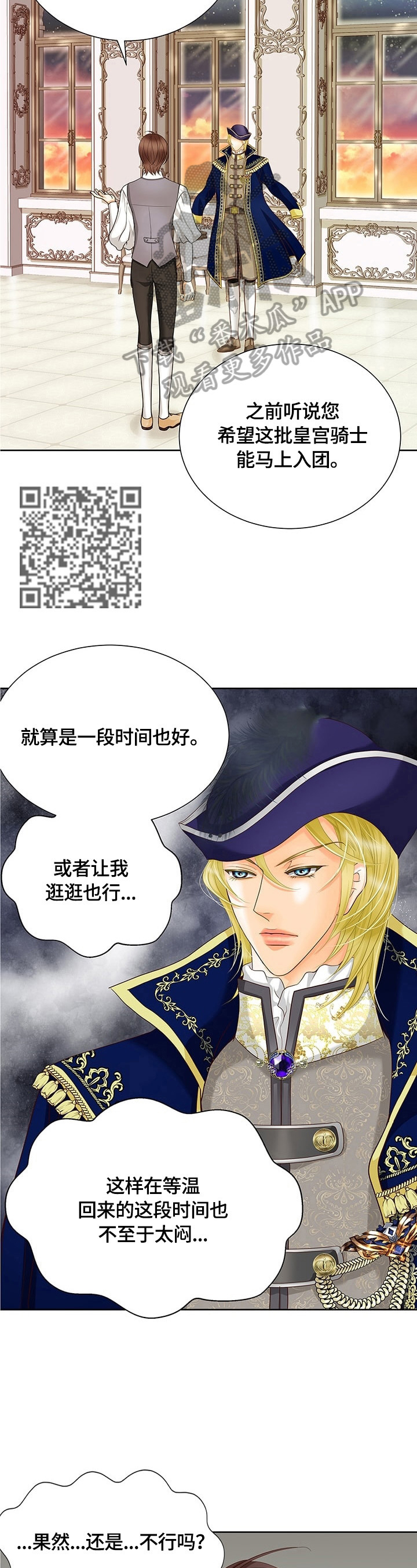 《玲珑之心》漫画最新章节第69章：谎言免费下拉式在线观看章节第【10】张图片