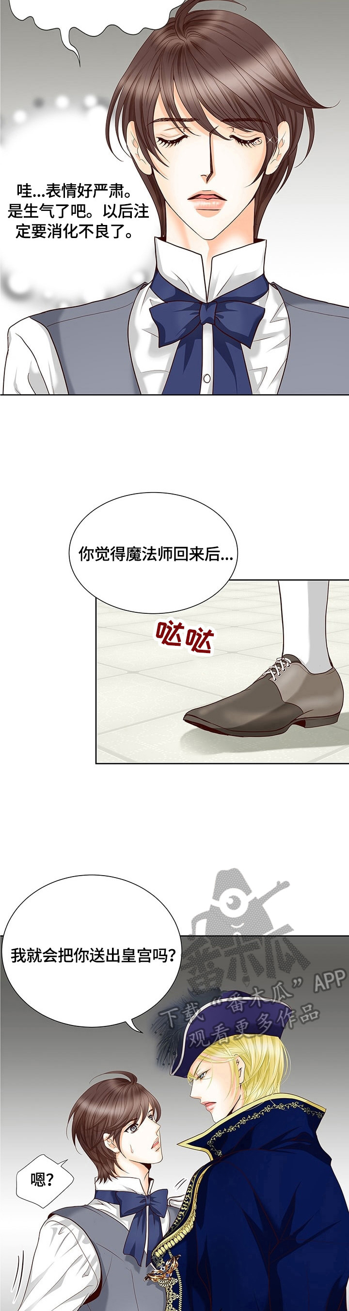 《玲珑之心》漫画最新章节第69章：谎言免费下拉式在线观看章节第【9】张图片