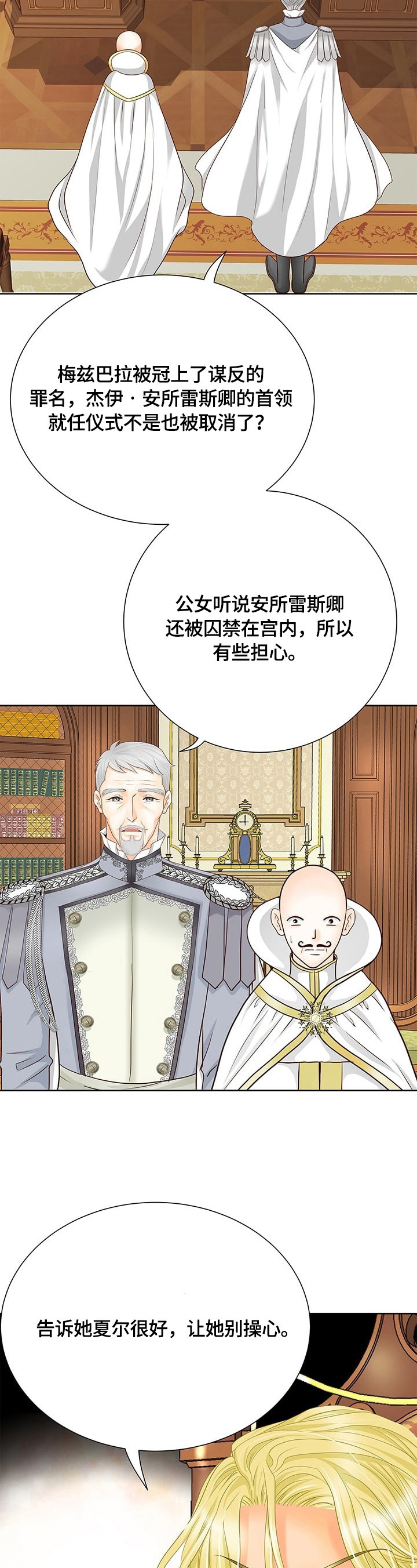 《玲珑之心》漫画最新章节第70章：不放手免费下拉式在线观看章节第【14】张图片