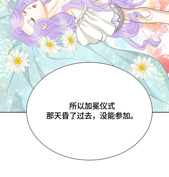 《玲珑之心》漫画最新章节第70章：不放手免费下拉式在线观看章节第【12】张图片