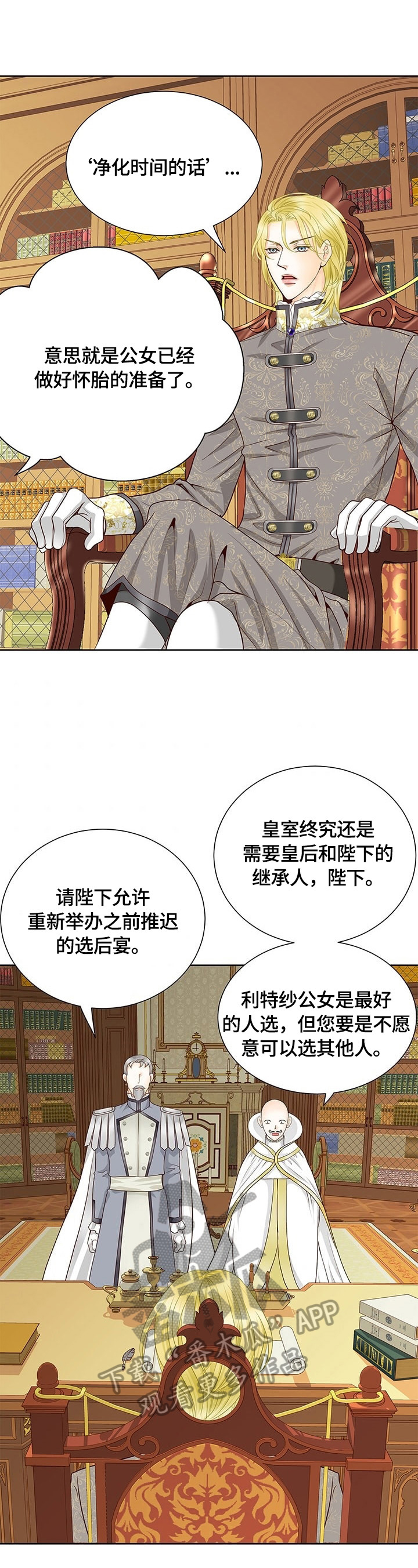 《玲珑之心》漫画最新章节第70章：不放手免费下拉式在线观看章节第【11】张图片