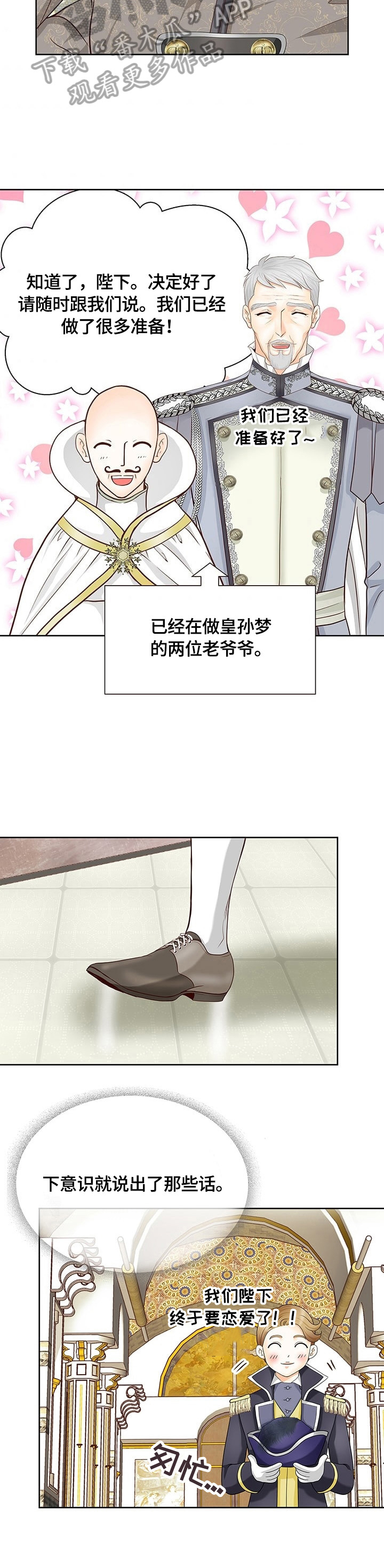 《玲珑之心》漫画最新章节第70章：不放手免费下拉式在线观看章节第【7】张图片