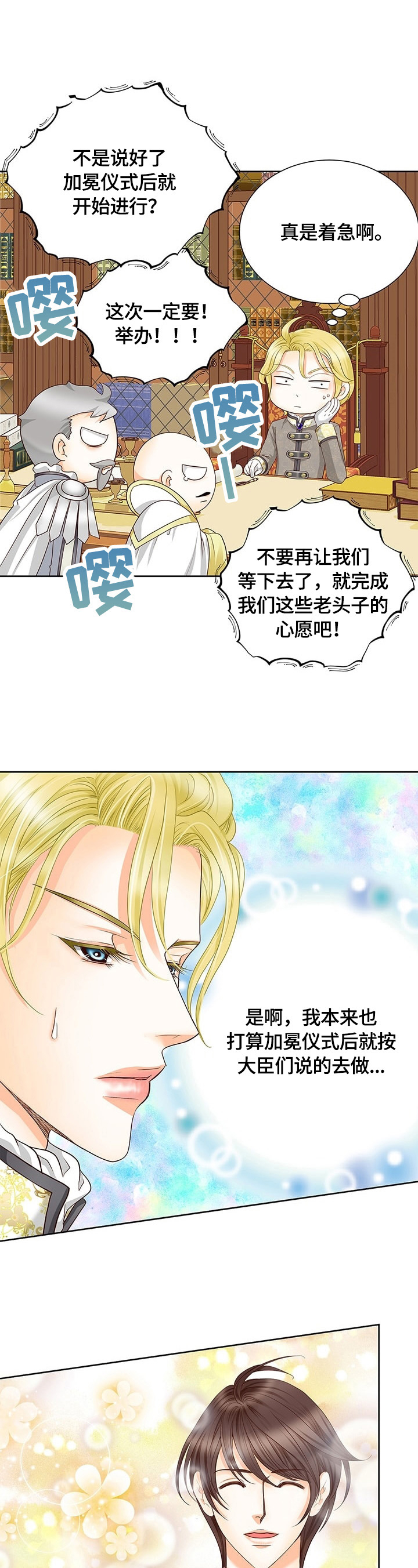 《玲珑之心》漫画最新章节第70章：不放手免费下拉式在线观看章节第【10】张图片