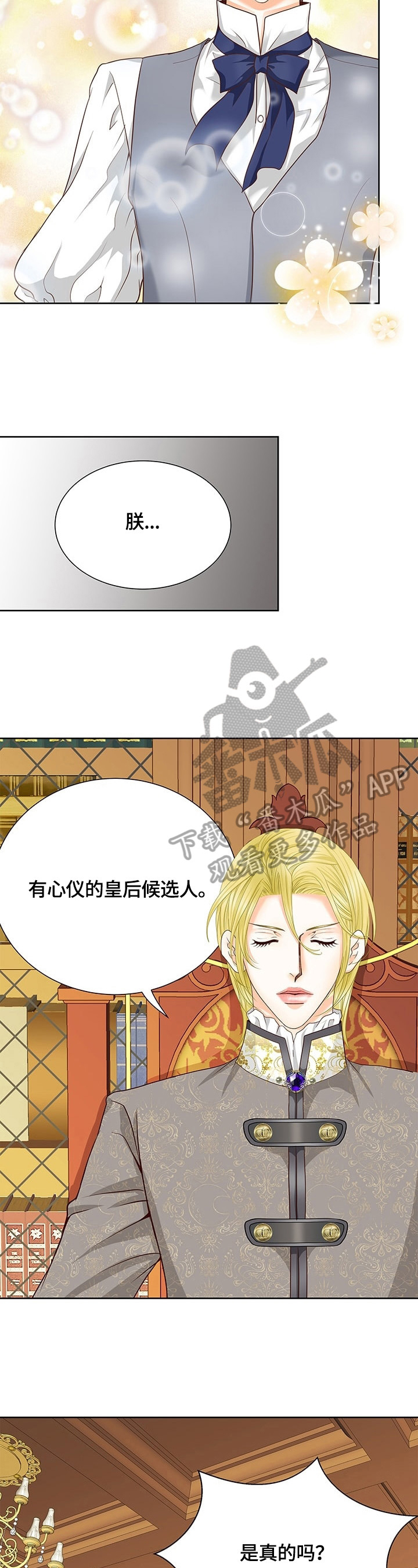 《玲珑之心》漫画最新章节第70章：不放手免费下拉式在线观看章节第【9】张图片