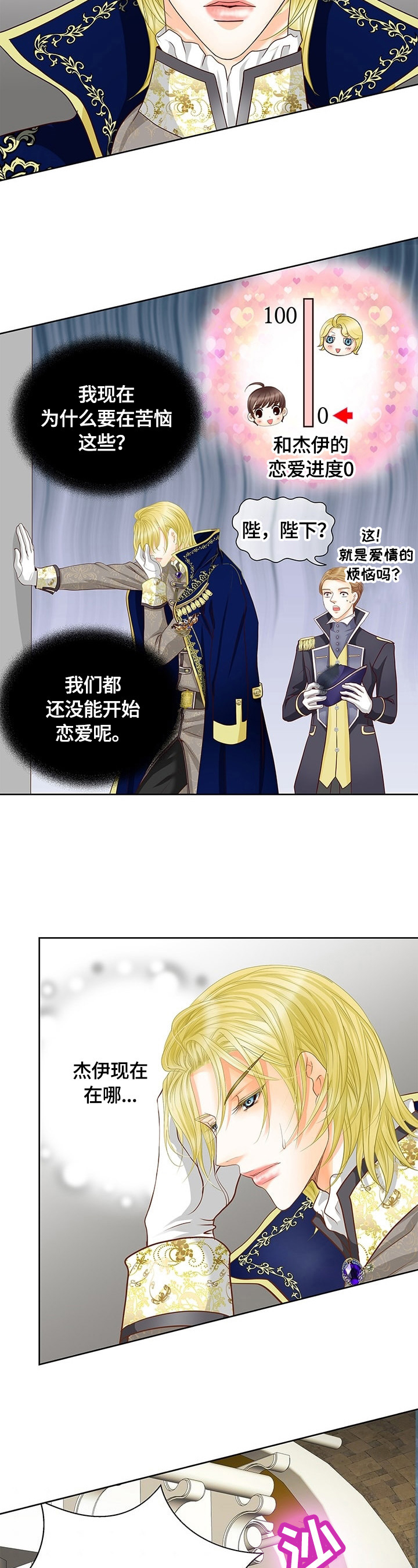 《玲珑之心》漫画最新章节第70章：不放手免费下拉式在线观看章节第【5】张图片