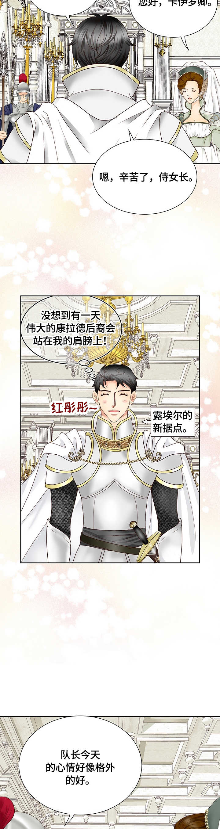 《玲珑之心》漫画最新章节第71章：探口风免费下拉式在线观看章节第【10】张图片