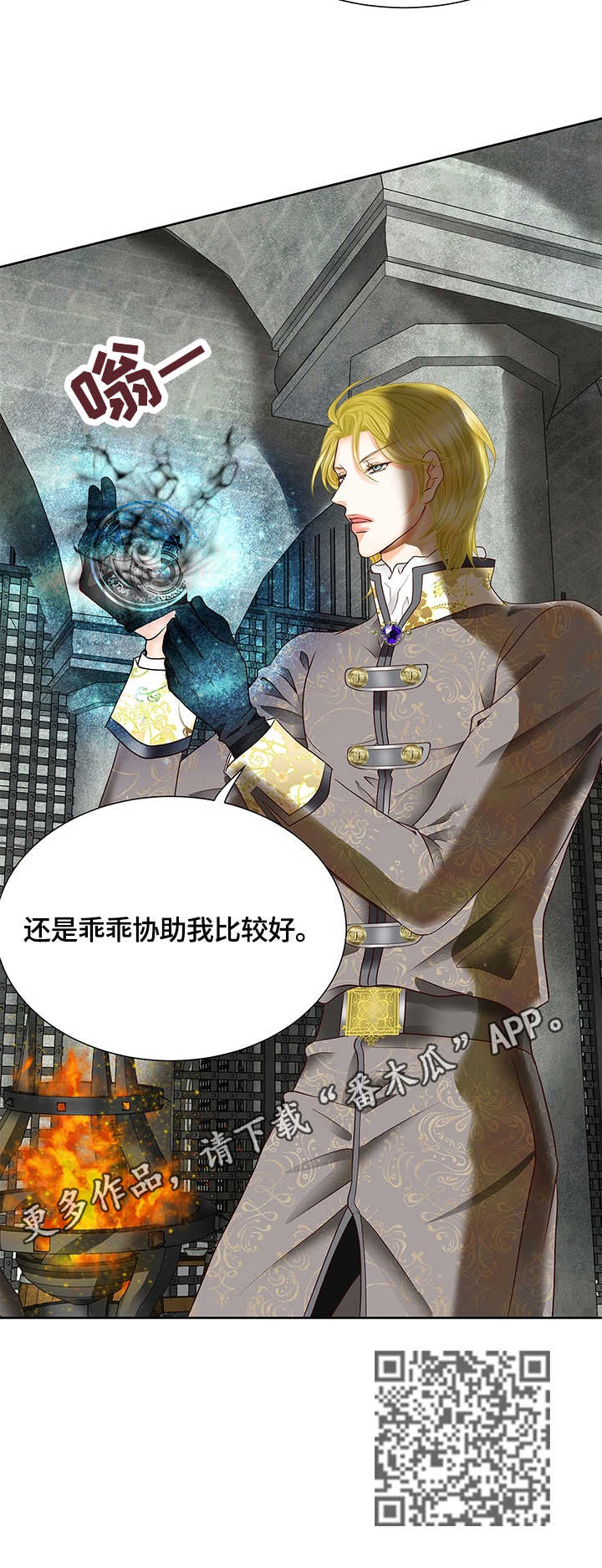 《玲珑之心》漫画最新章节第72章：审问免费下拉式在线观看章节第【1】张图片