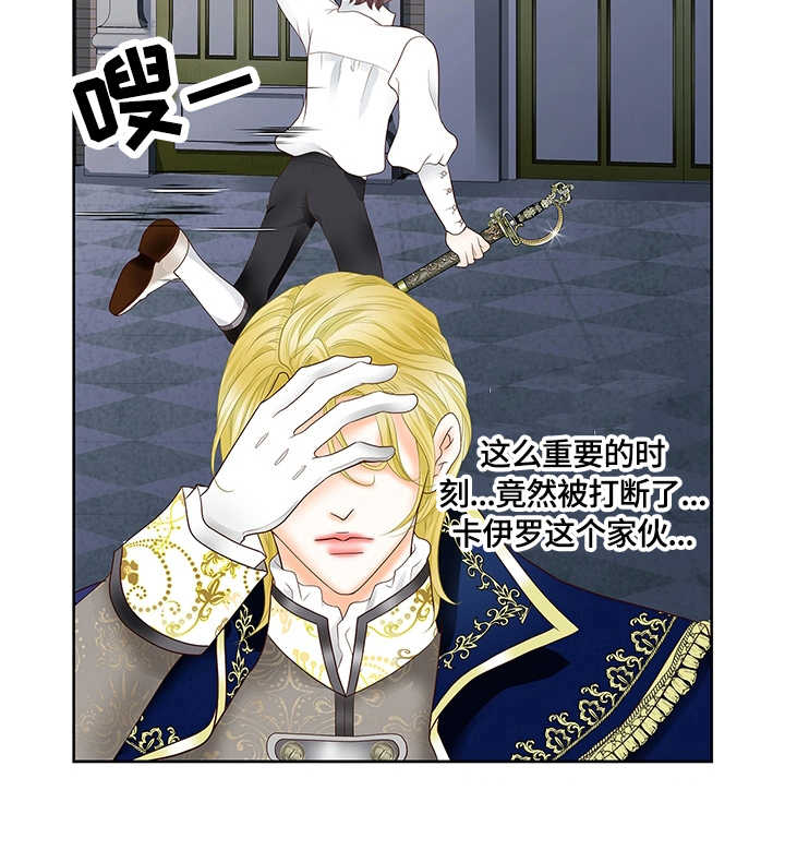 《玲珑之心》漫画最新章节第72章：审问免费下拉式在线观看章节第【10】张图片