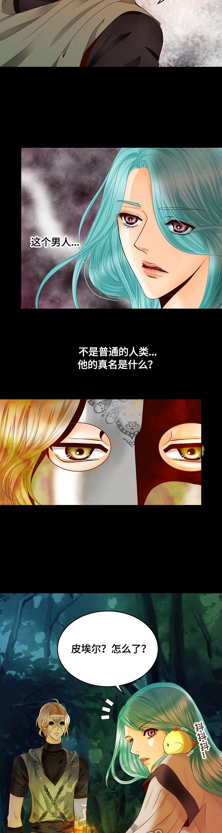 《玲珑之心》漫画最新章节第73章：存疑的身份免费下拉式在线观看章节第【3】张图片