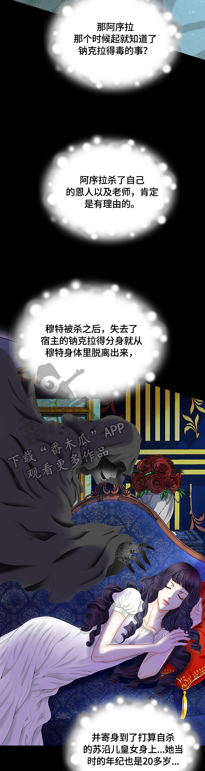 《玲珑之心》漫画最新章节第73章：存疑的身份免费下拉式在线观看章节第【9】张图片