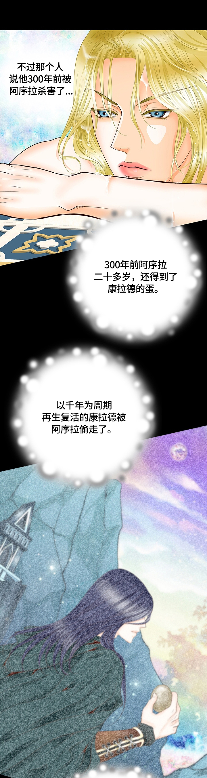 《玲珑之心》漫画最新章节第73章：存疑的身份免费下拉式在线观看章节第【10】张图片