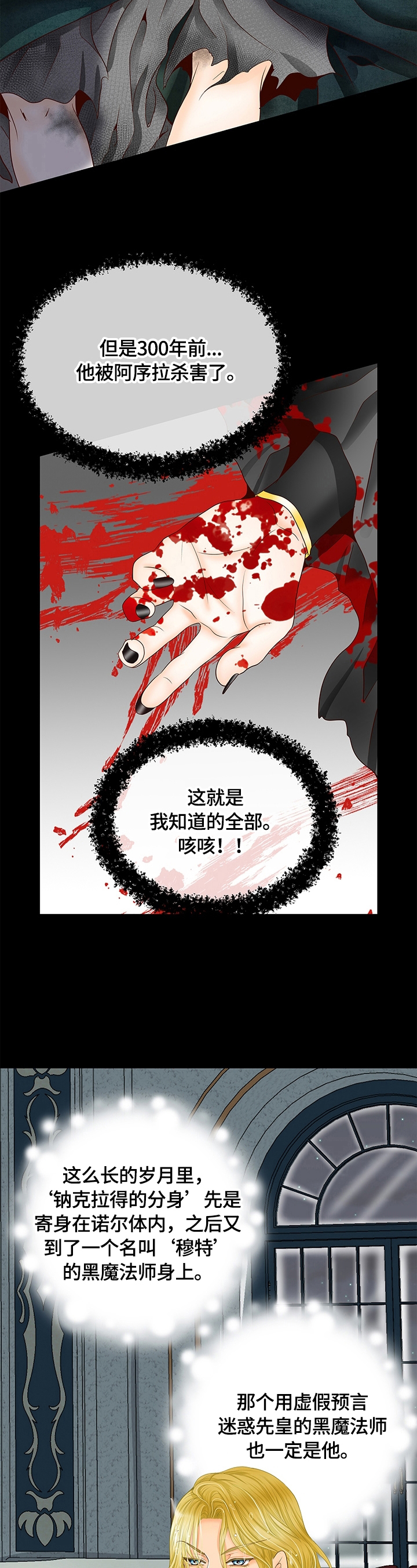 《玲珑之心》漫画最新章节第73章：存疑的身份免费下拉式在线观看章节第【12】张图片