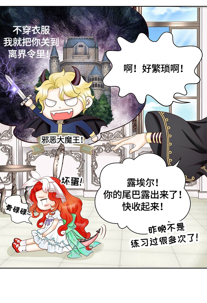 《玲珑之心》漫画最新章节第74章：一起吃早餐免费下拉式在线观看章节第【8】张图片