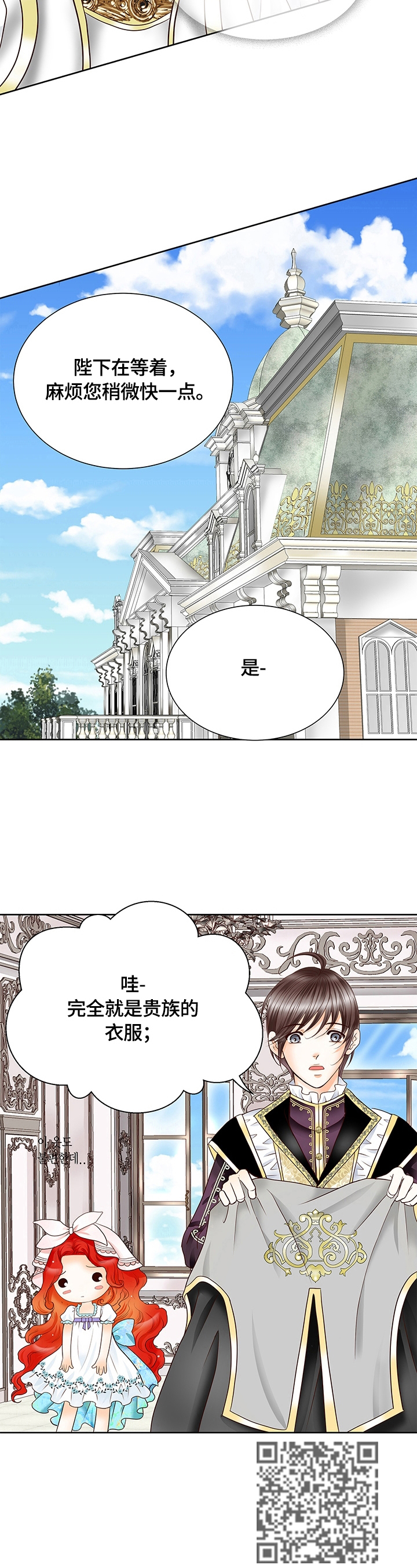 《玲珑之心》漫画最新章节第74章：一起吃早餐免费下拉式在线观看章节第【9】张图片