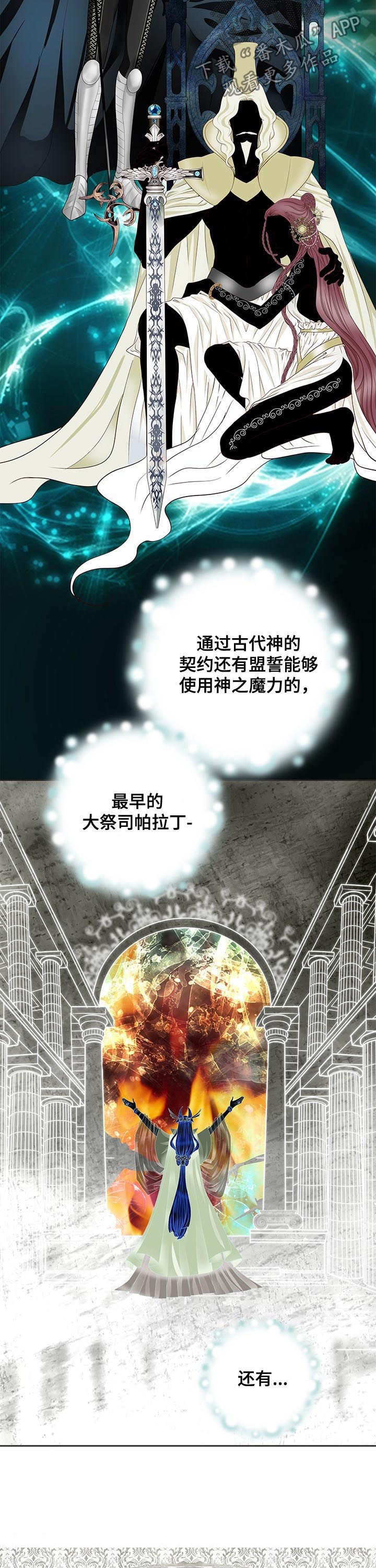 《玲珑之心》漫画最新章节第75章：找答案免费下拉式在线观看章节第【5】张图片