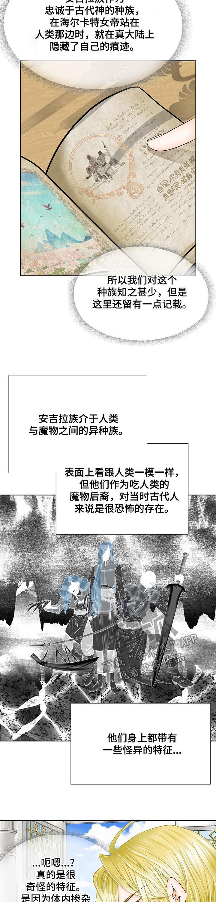 《玲珑之心》漫画最新章节第75章：找答案免费下拉式在线观看章节第【3】张图片