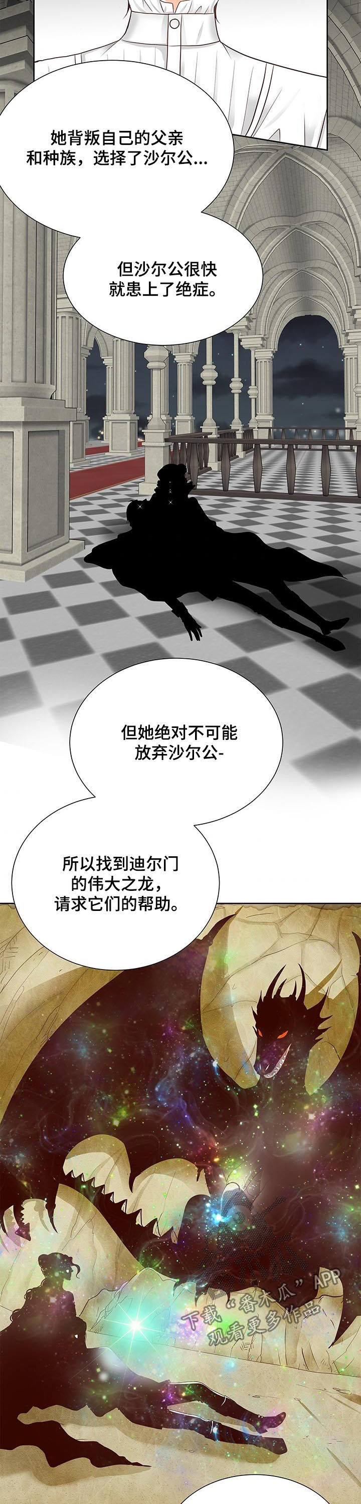 《玲珑之心》漫画最新章节第76章：我的命运就是你免费下拉式在线观看章节第【8】张图片