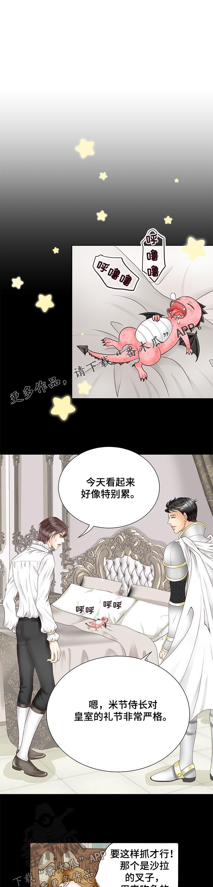 《玲珑之心》漫画最新章节第76章：我的命运就是你免费下拉式在线观看章节第【13】张图片