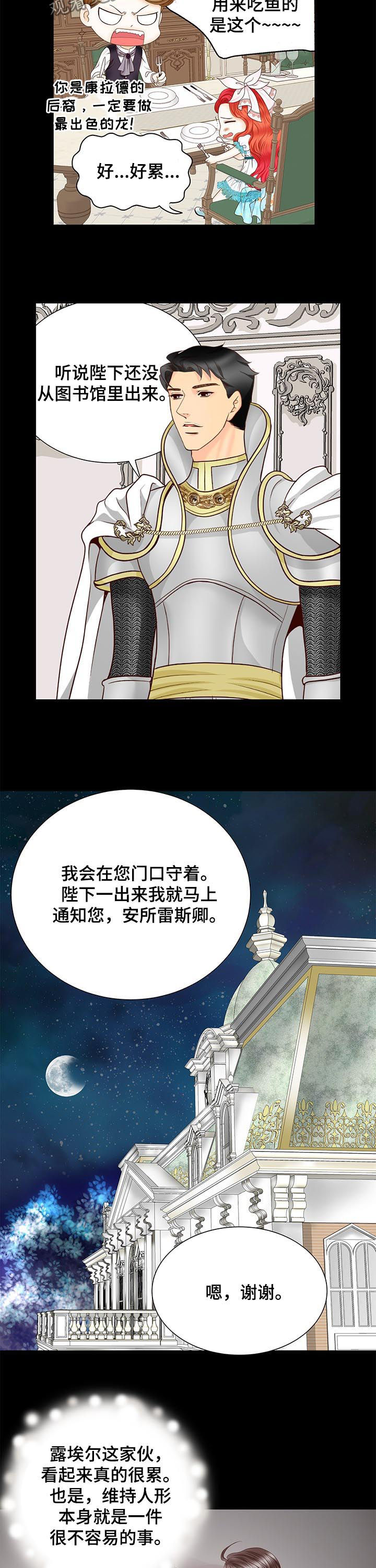 《玲珑之心》漫画最新章节第76章：我的命运就是你免费下拉式在线观看章节第【12】张图片