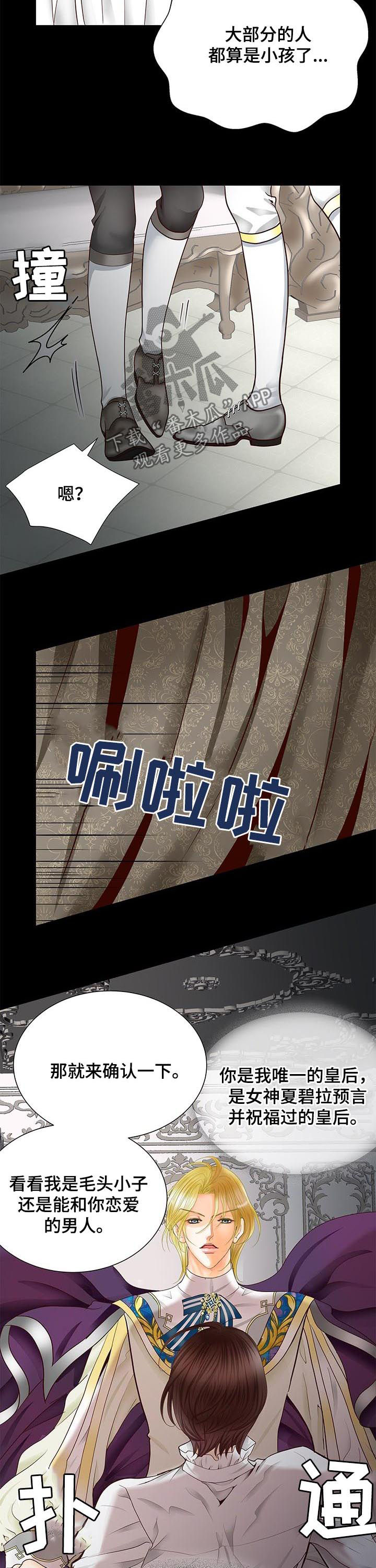 《玲珑之心》漫画最新章节第77章：活下去的理由免费下拉式在线观看章节第【3】张图片