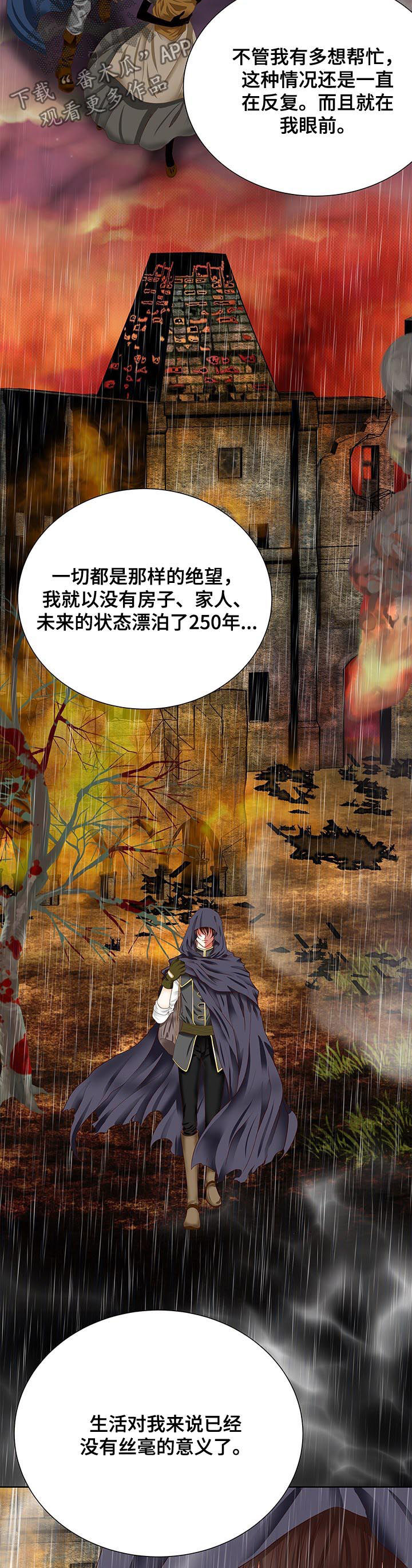 《玲珑之心》漫画最新章节第77章：活下去的理由免费下拉式在线观看章节第【7】张图片