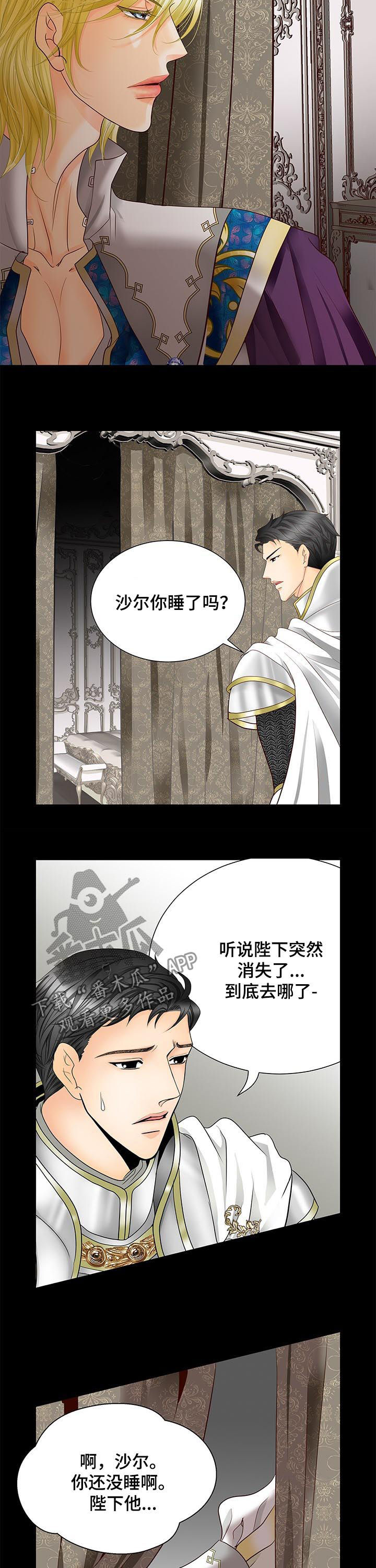 《玲珑之心》漫画最新章节第78章：大人免费下拉式在线观看章节第【3】张图片