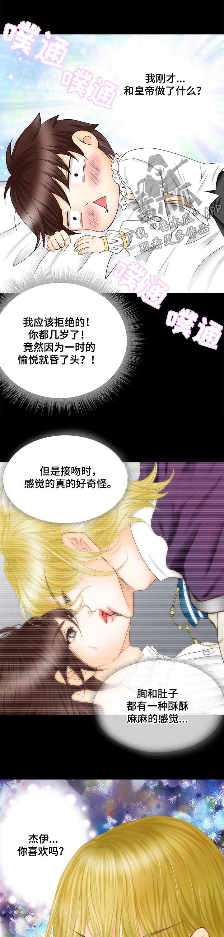 《玲珑之心》漫画最新章节第79章：过激反应免费下拉式在线观看章节第【10】张图片