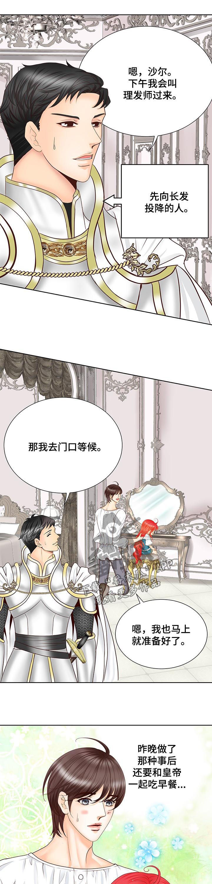 《玲珑之心》漫画最新章节第79章：过激反应免费下拉式在线观看章节第【3】张图片