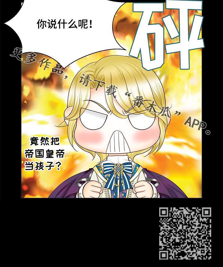 《玲珑之心》漫画最新章节第79章：过激反应免费下拉式在线观看章节第【1】张图片