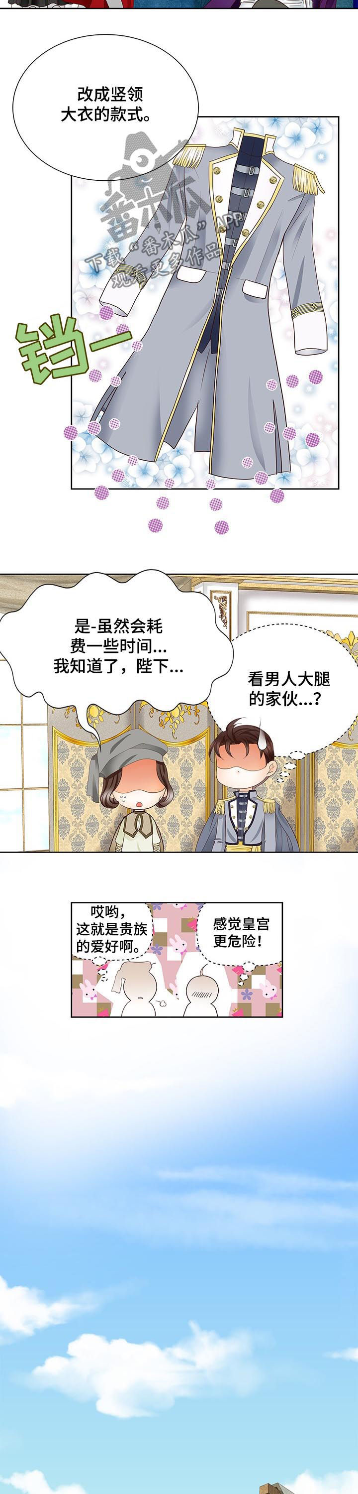 《玲珑之心》漫画最新章节第80章：感到荣幸免费下拉式在线观看章节第【3】张图片