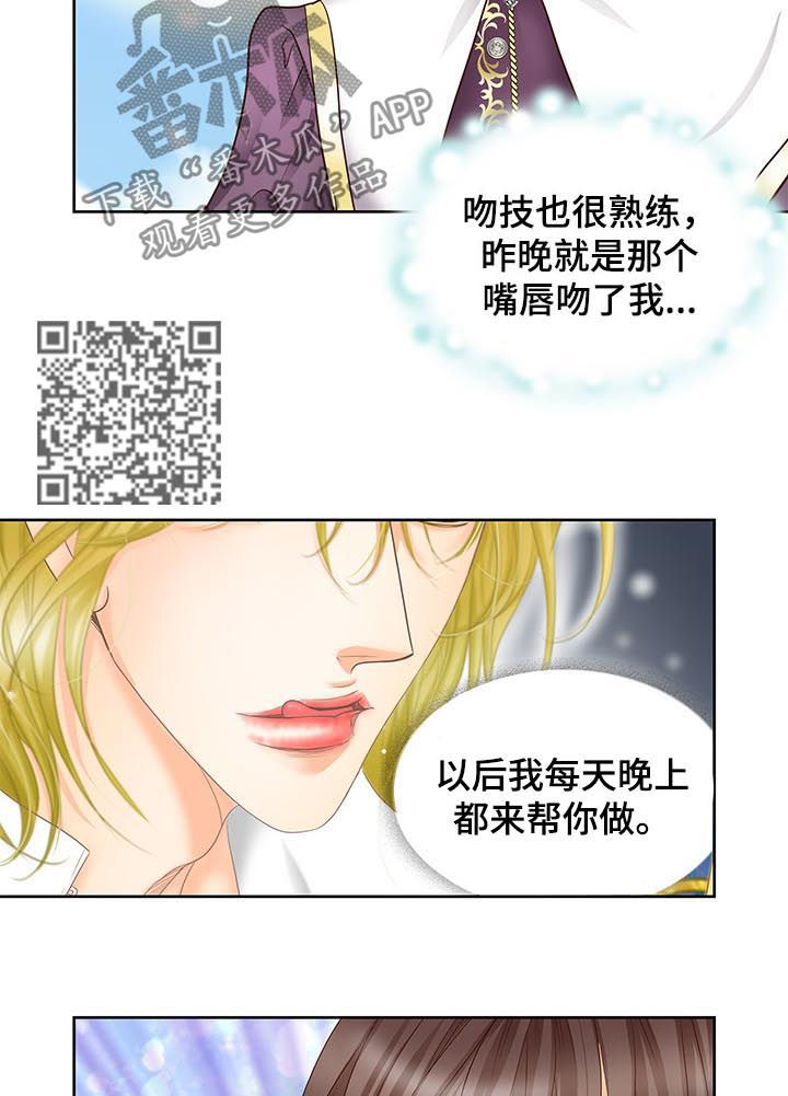 《玲珑之心》漫画最新章节第80章：感到荣幸免费下拉式在线观看章节第【7】张图片