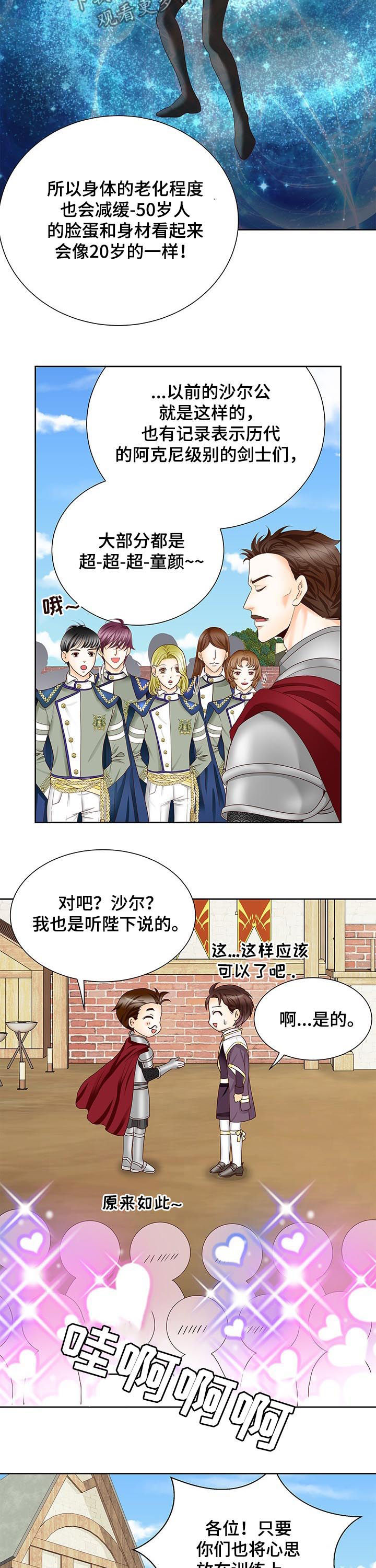 《玲珑之心》漫画最新章节第81章：真难办免费下拉式在线观看章节第【8】张图片