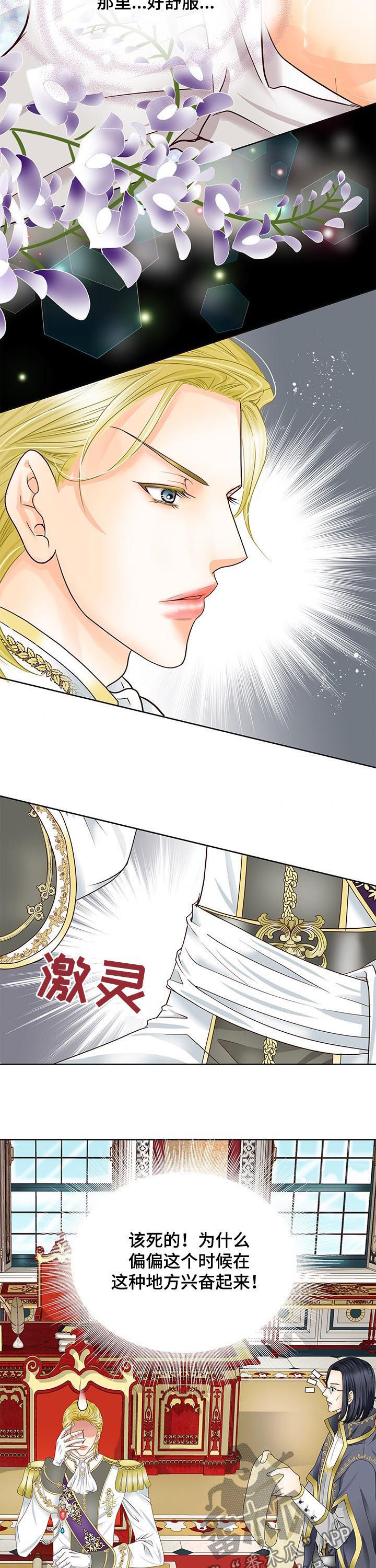 《玲珑之心》漫画最新章节第81章：真难办免费下拉式在线观看章节第【3】张图片