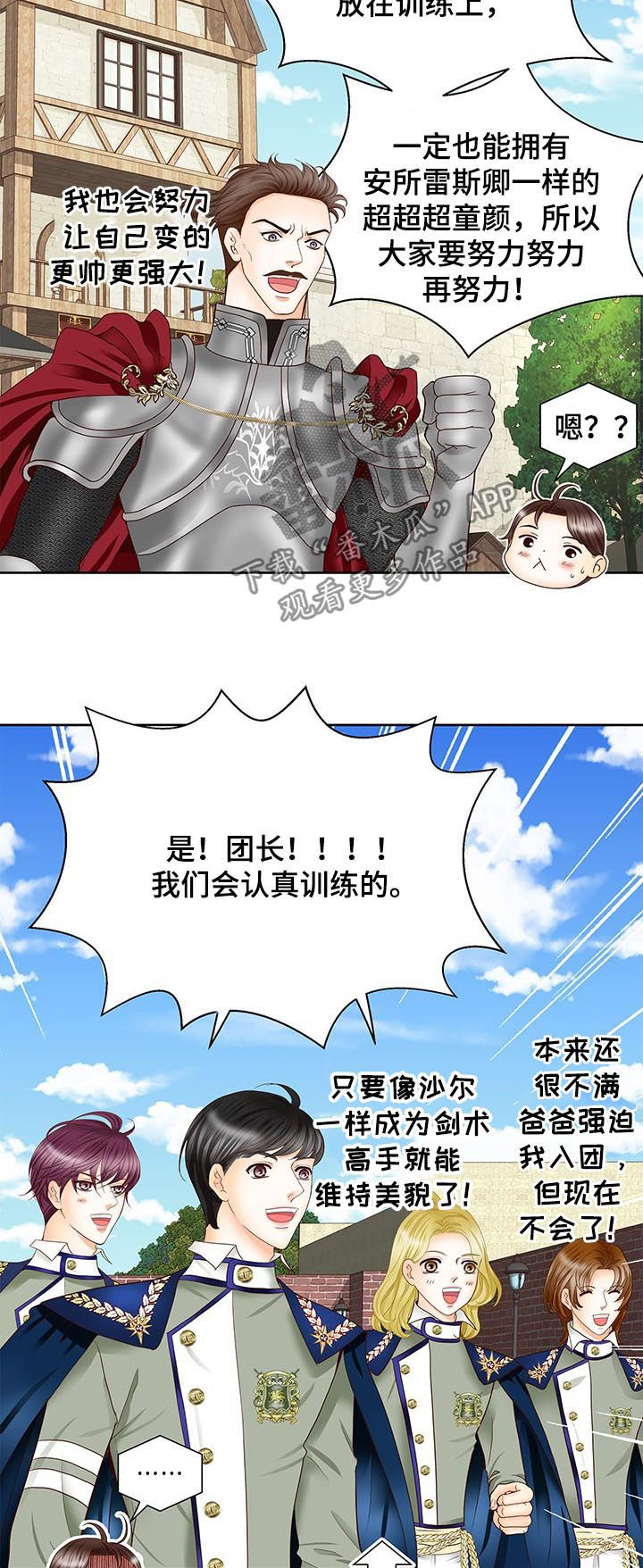 《玲珑之心》漫画最新章节第81章：真难办免费下拉式在线观看章节第【7】张图片