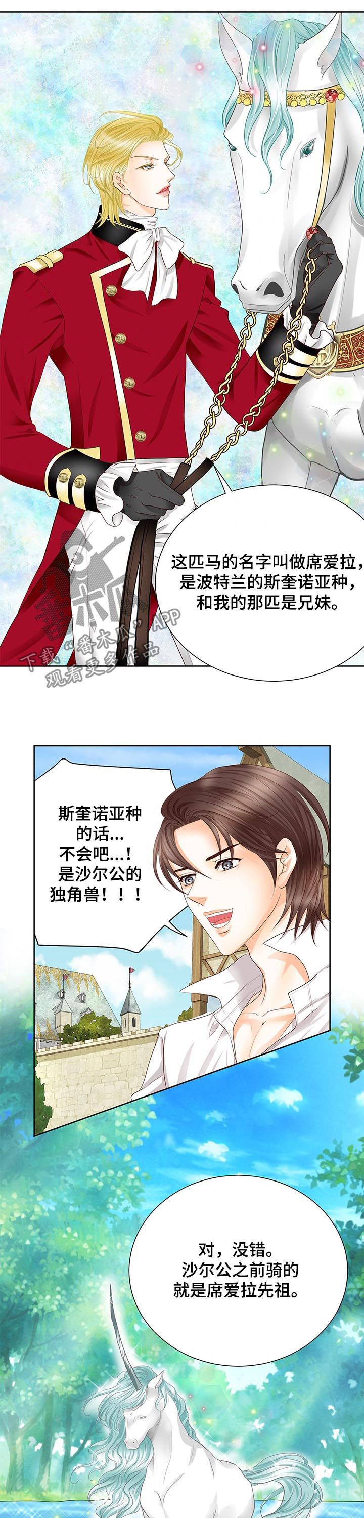 《玲珑之心》漫画最新章节第82章：不要跟着我免费下拉式在线观看章节第【4】张图片