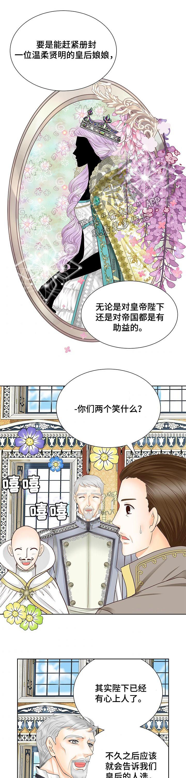 《玲珑之心》漫画最新章节第82章：不要跟着我免费下拉式在线观看章节第【8】张图片