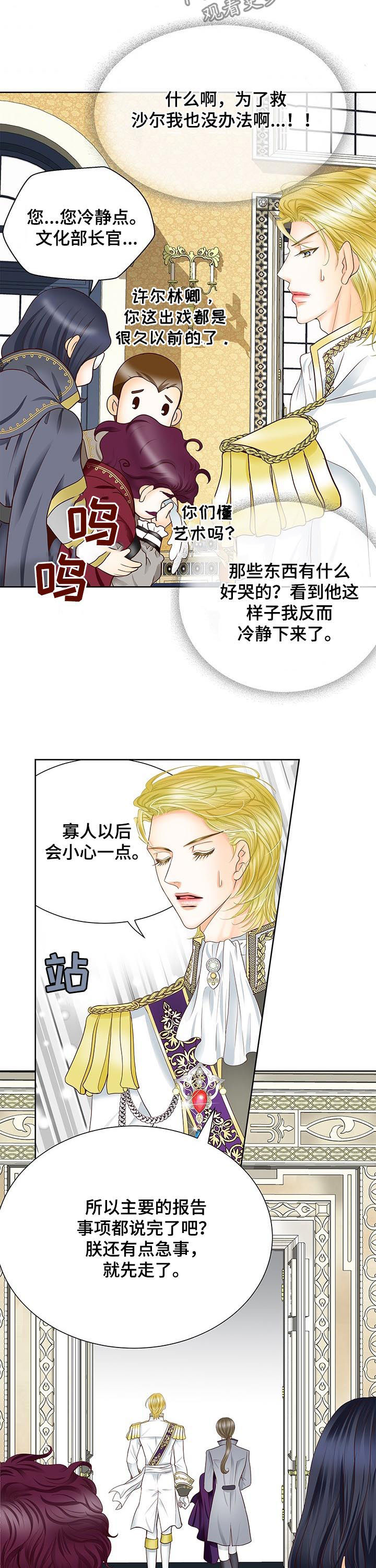 《玲珑之心》漫画最新章节第82章：不要跟着我免费下拉式在线观看章节第【10】张图片