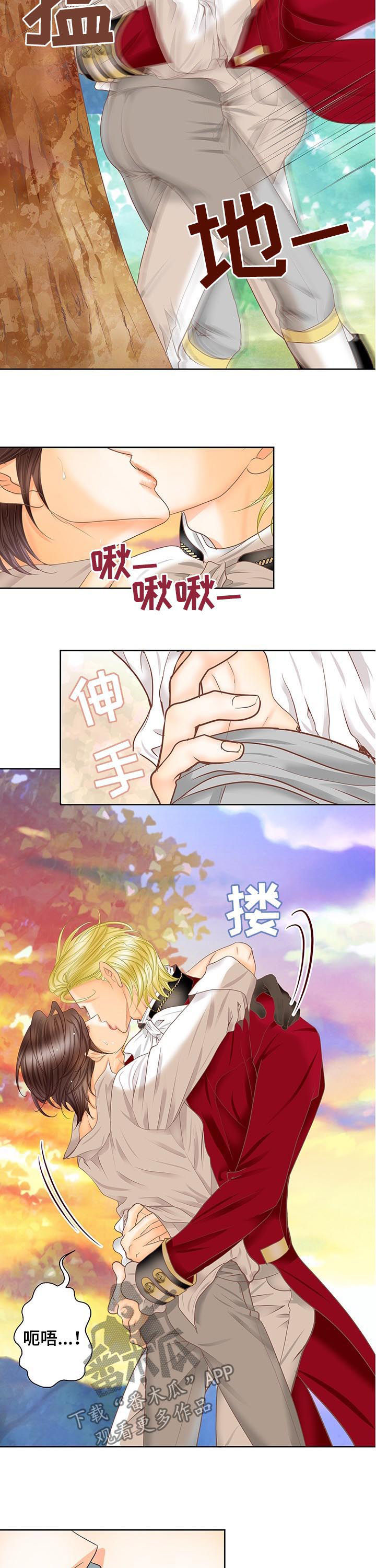 《玲珑之心》漫画最新章节第83章：变了个人免费下拉式在线观看章节第【2】张图片