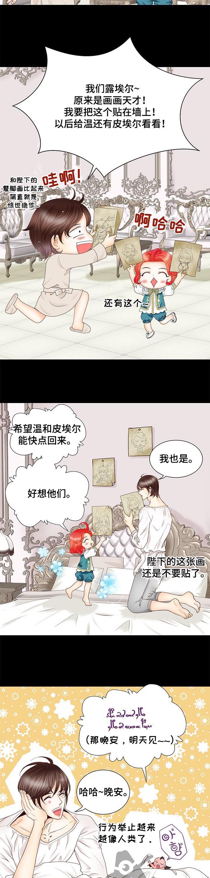 《玲珑之心》漫画最新章节第84章：只要你想免费下拉式在线观看章节第【6】张图片