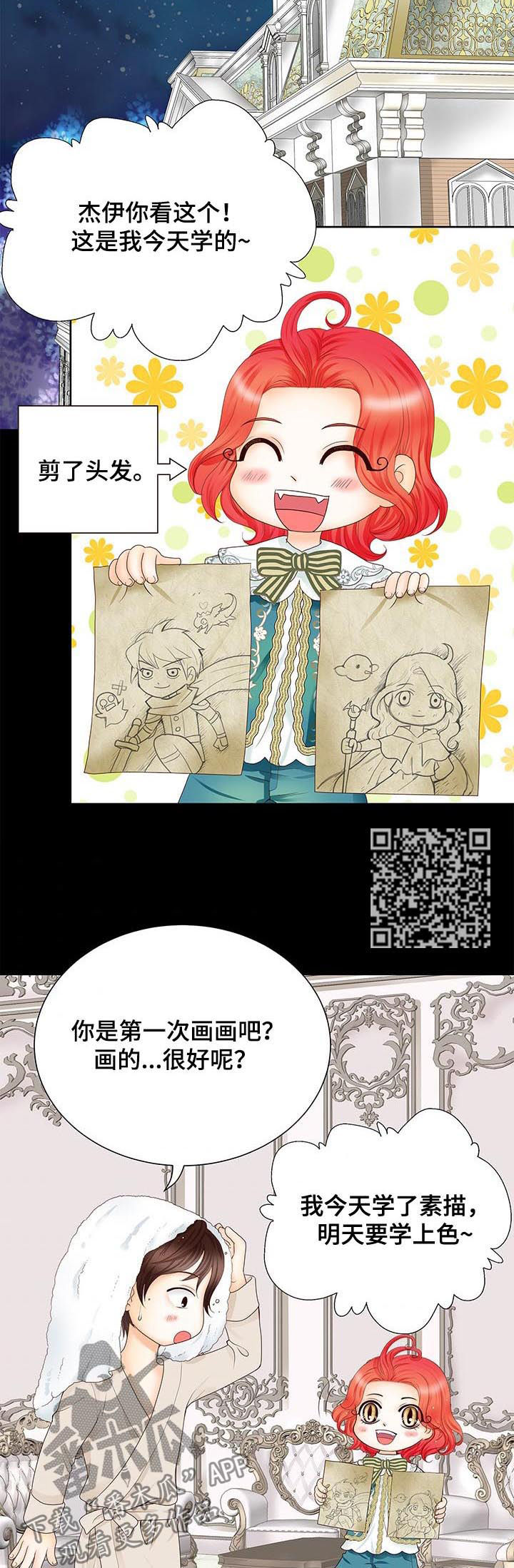 《玲珑之心》漫画最新章节第84章：只要你想免费下拉式在线观看章节第【7】张图片