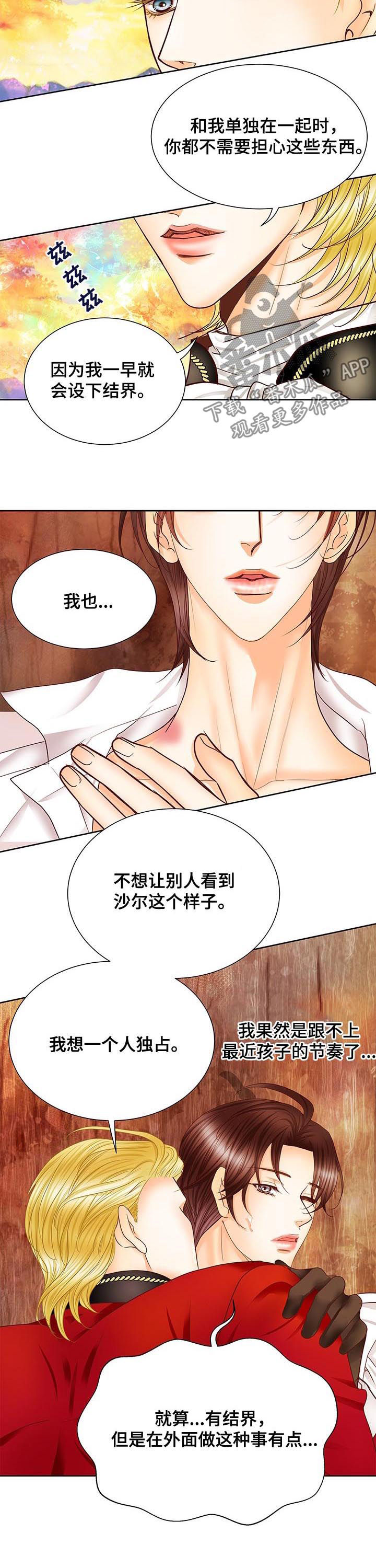 《玲珑之心》漫画最新章节第84章：只要你想免费下拉式在线观看章节第【10】张图片