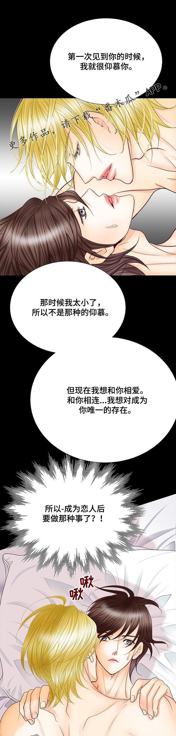 《玲珑之心》漫画最新章节第86章：救世主免费下拉式在线观看章节第【12】张图片