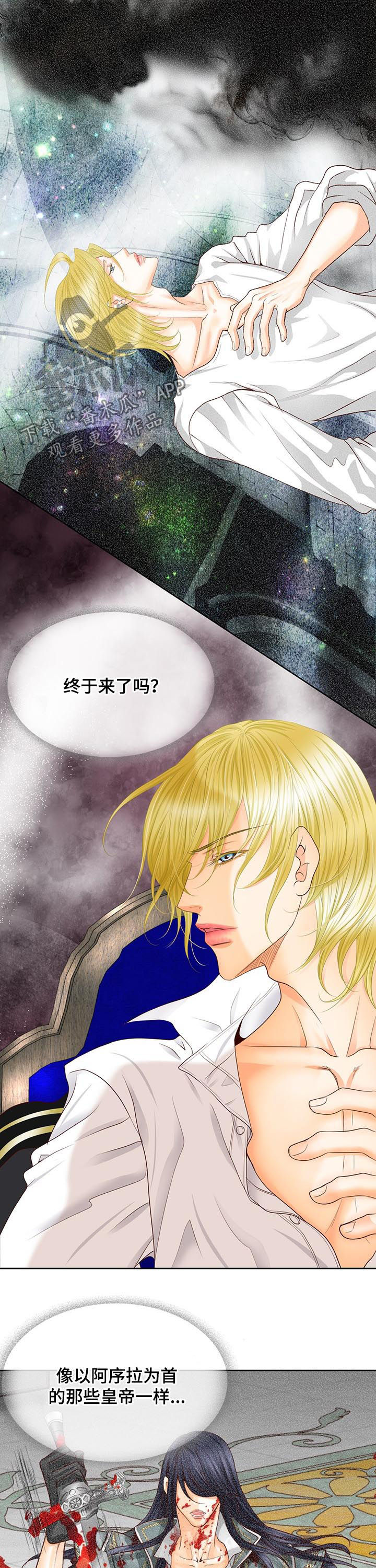 《玲珑之心》漫画最新章节第87章：中毒免费下拉式在线观看章节第【5】张图片