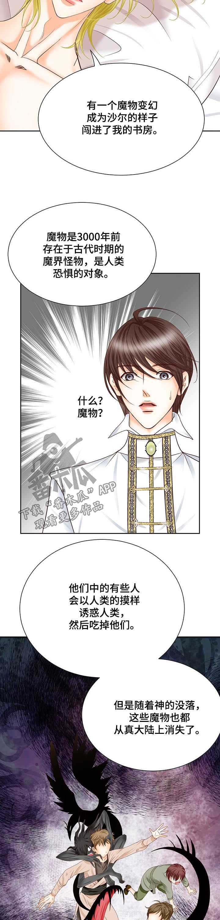 《玲珑之心》漫画最新章节第89章：做给你看免费下拉式在线观看章节第【5】张图片