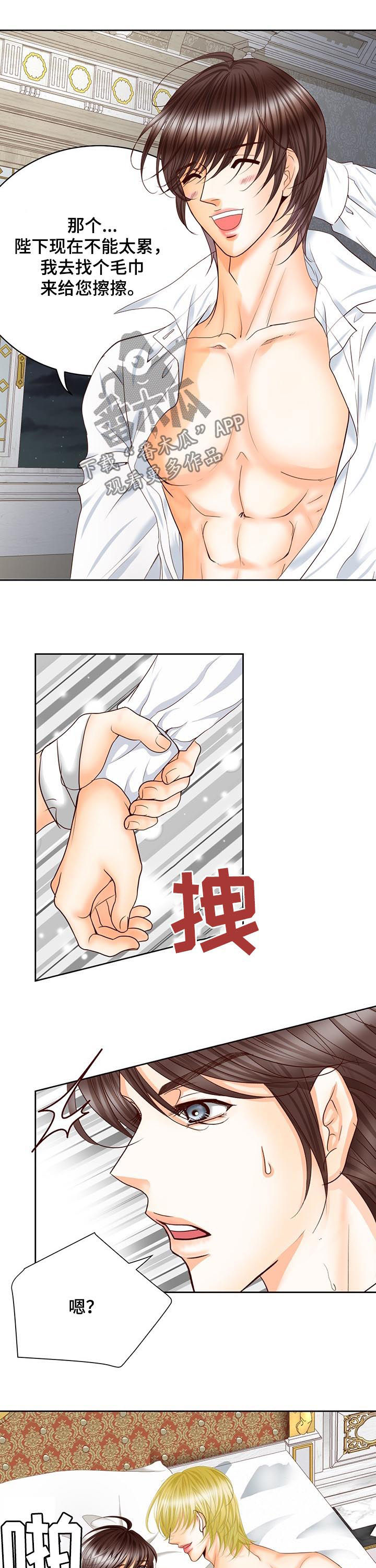 《玲珑之心》漫画最新章节第90章：负责到底免费下拉式在线观看章节第【5】张图片