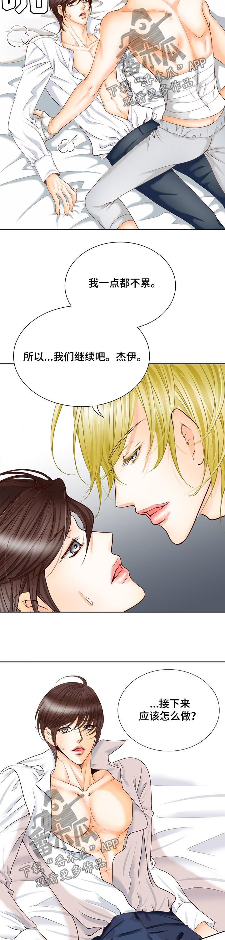 《玲珑之心》漫画最新章节第90章：负责到底免费下拉式在线观看章节第【4】张图片