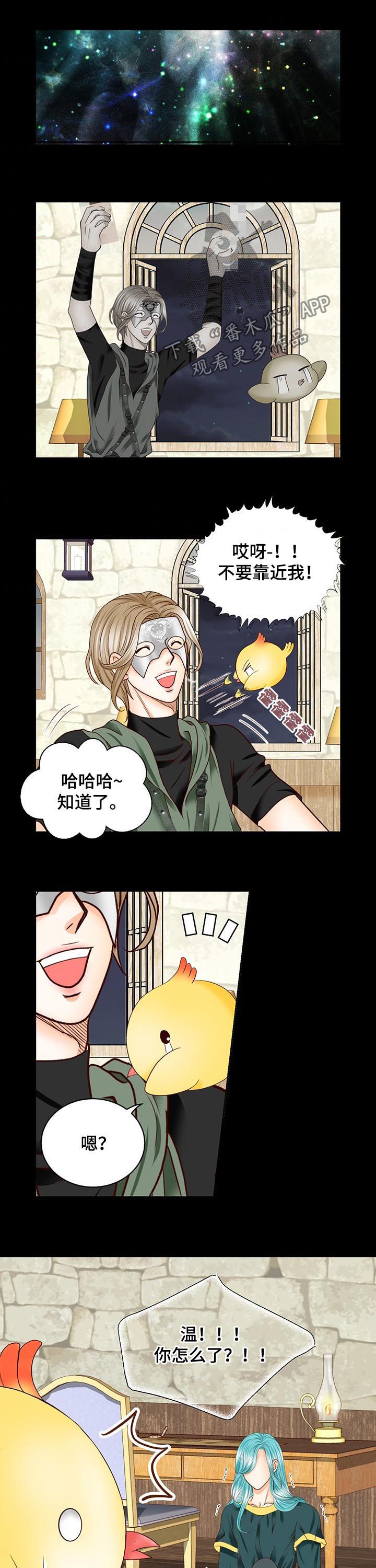 《玲珑之心》漫画最新章节第91章：命运时间免费下拉式在线观看章节第【3】张图片