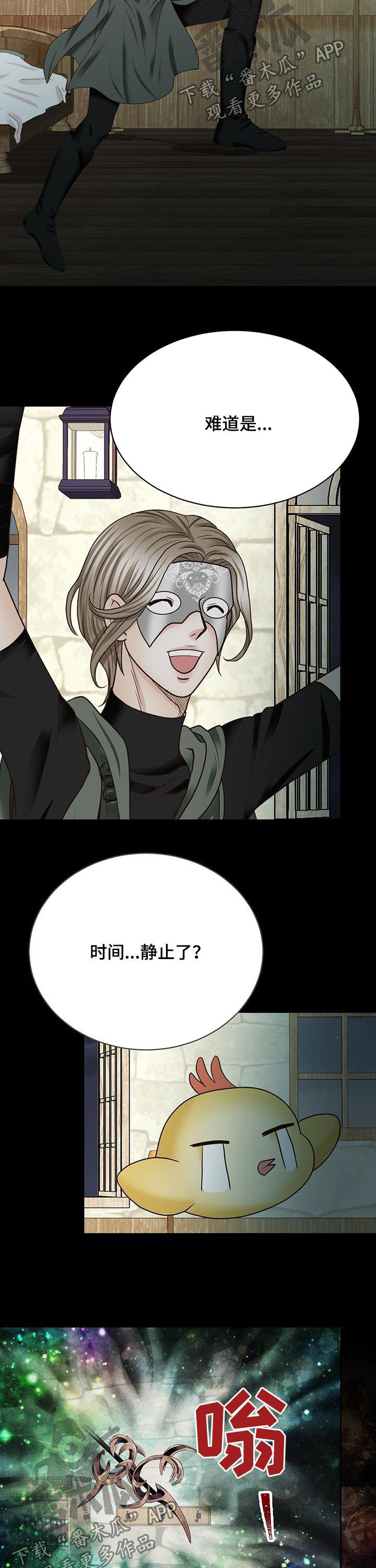 《玲珑之心》漫画最新章节第91章：命运时间免费下拉式在线观看章节第【9】张图片